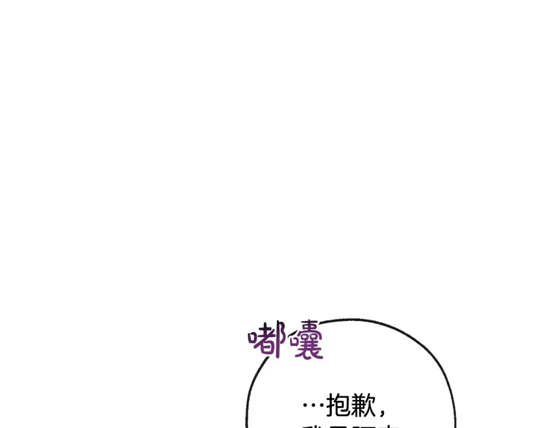第94话 危机感 第77页