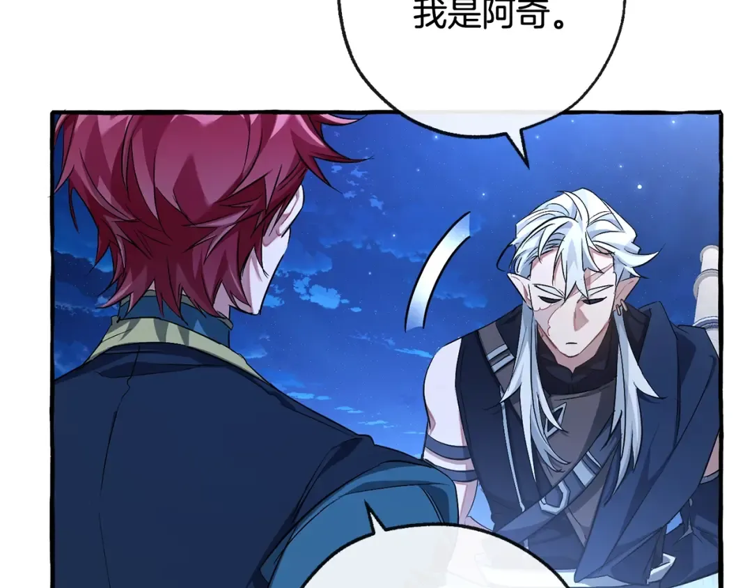 第94话 危机感 第78页