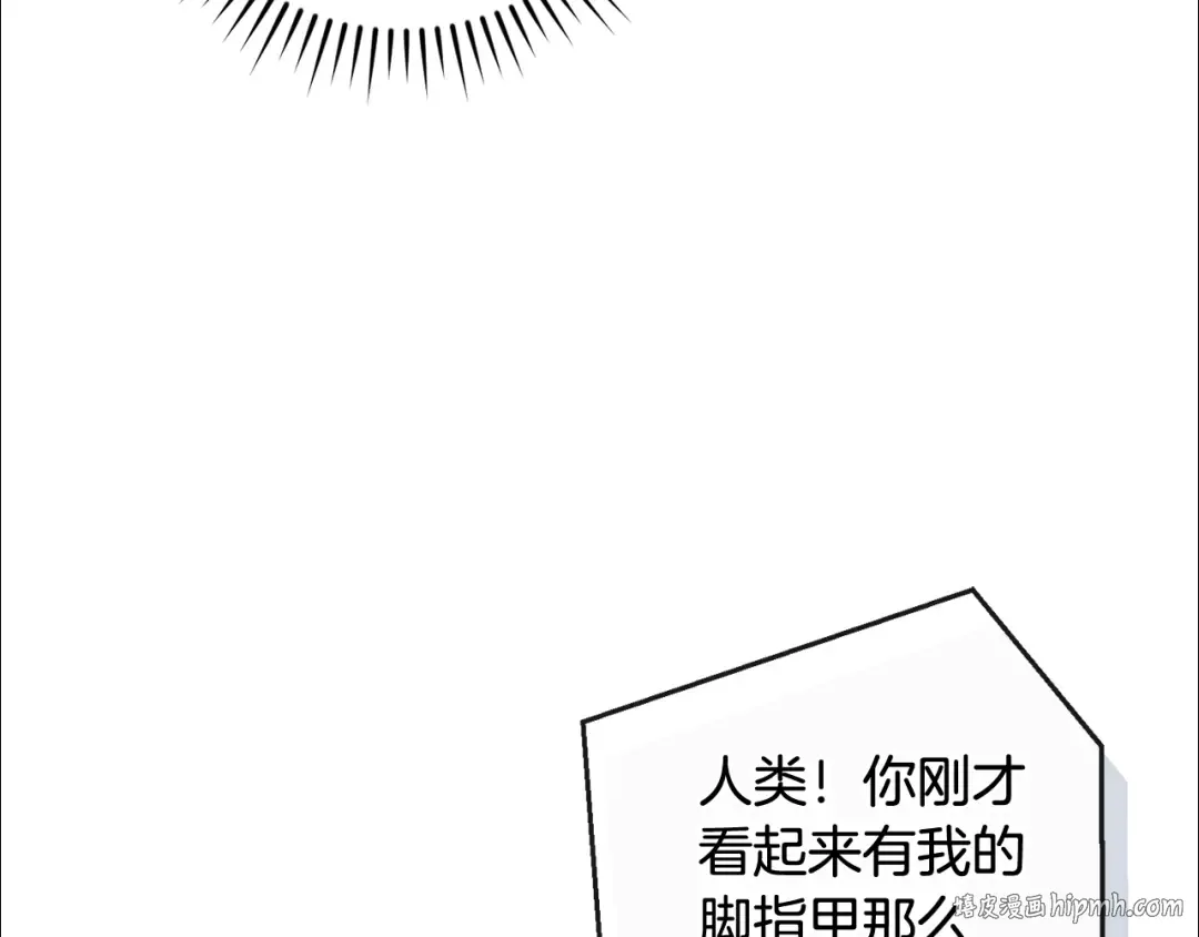 第94话 危机感 第80页