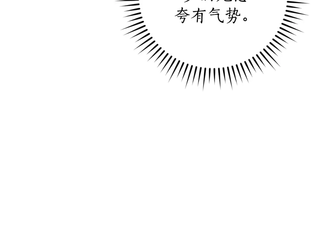 第94话 危机感 第83页