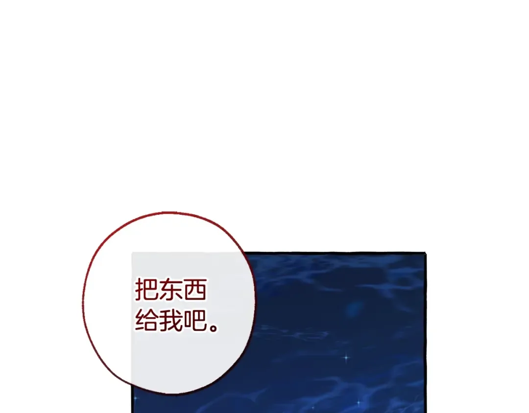 第94话 危机感 第84页