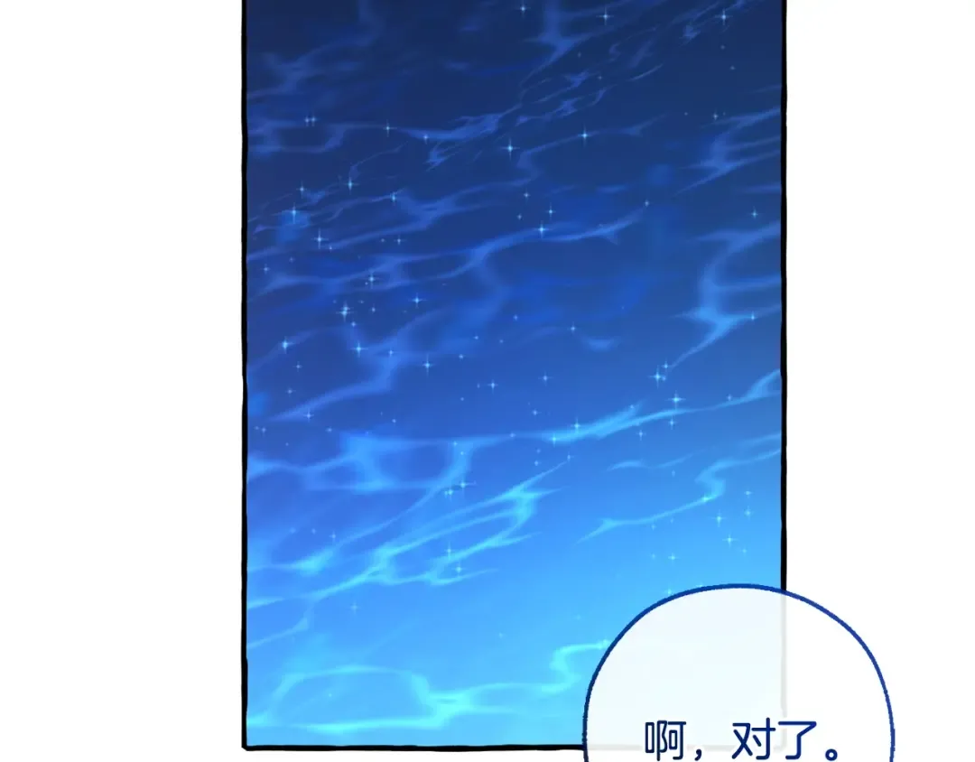 第94话 危机感 第85页