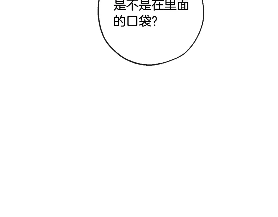 第94话 危机感 第90页