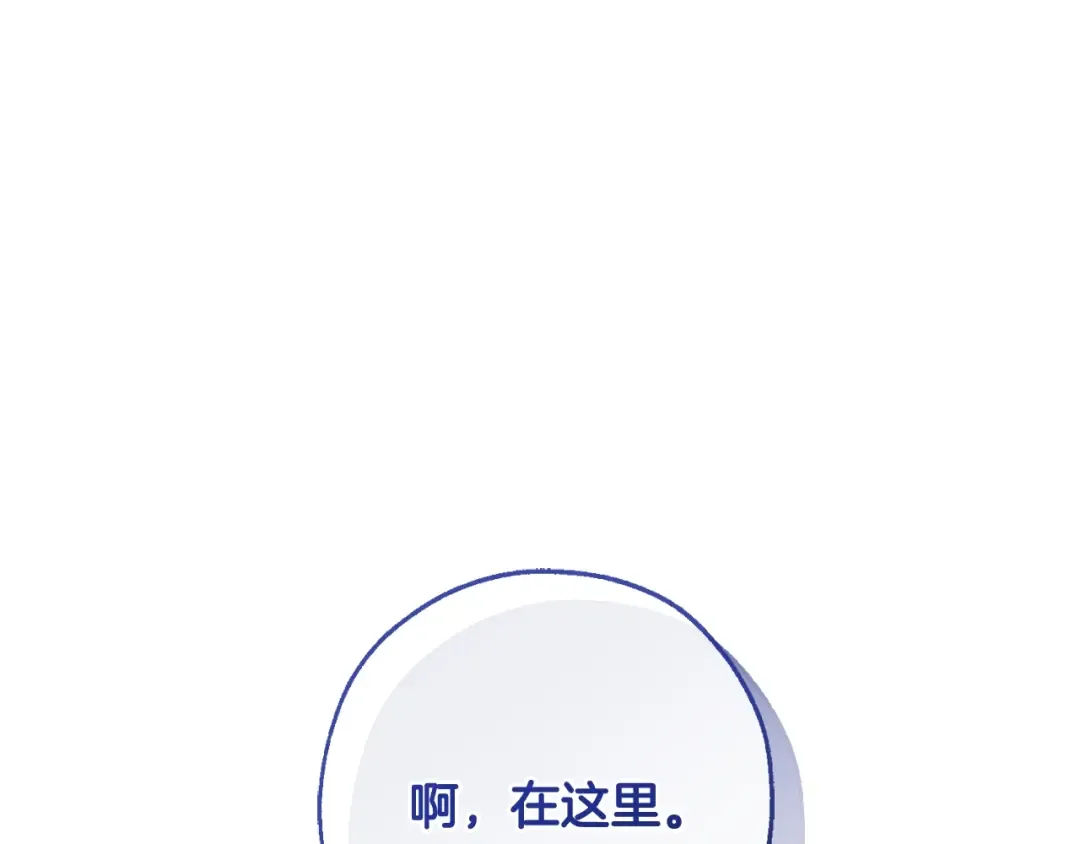 第94话 危机感 第91页