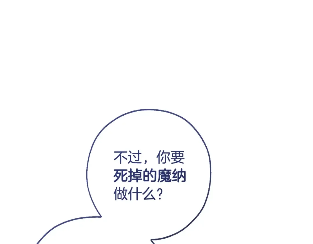 第94话 危机感 第95页