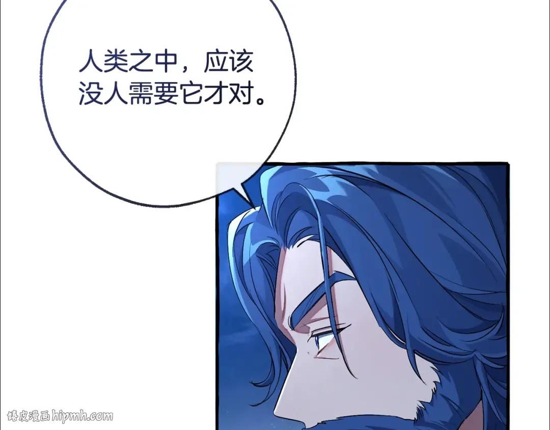 第94话 危机感 第96页