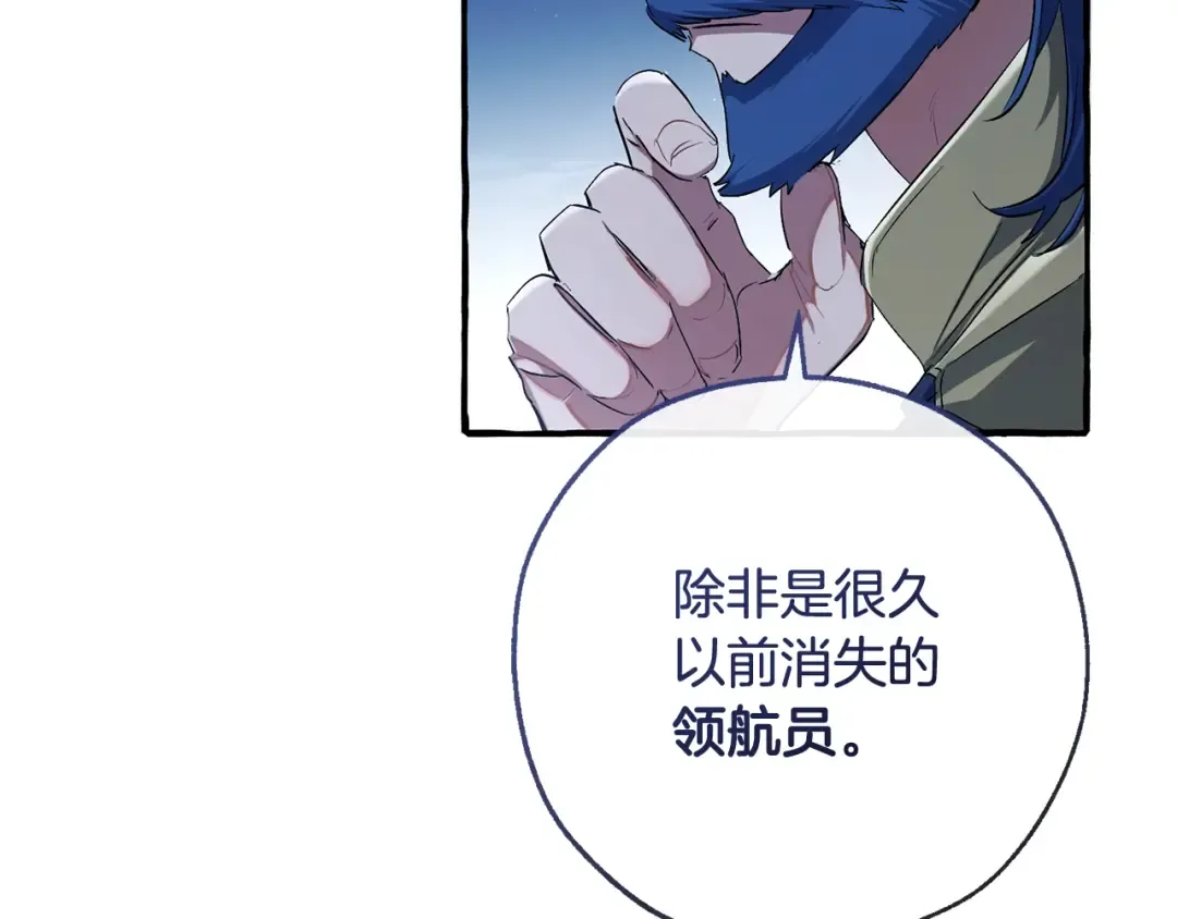 第94话 危机感 第97页