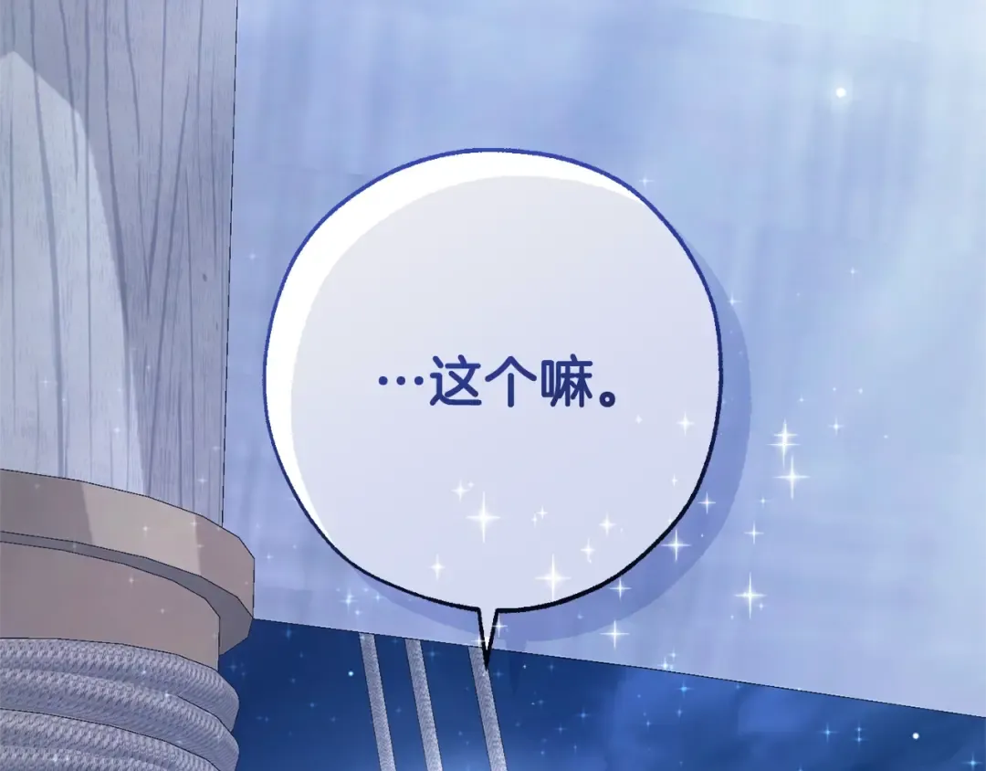 第94话 危机感 第100页