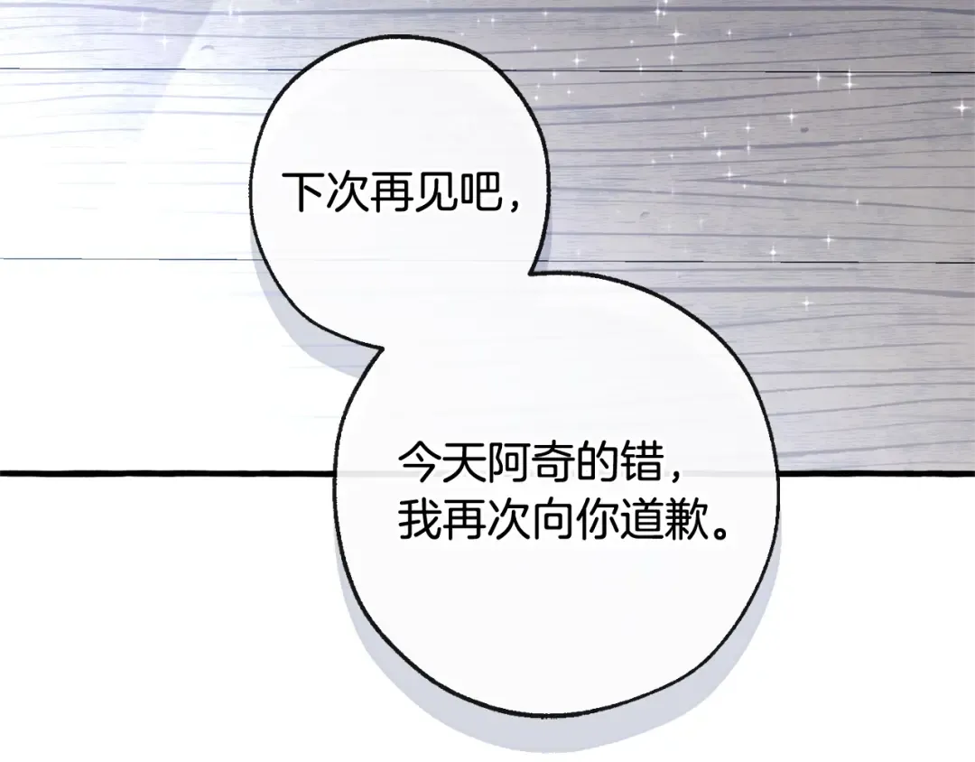 第94话 危机感 第113页