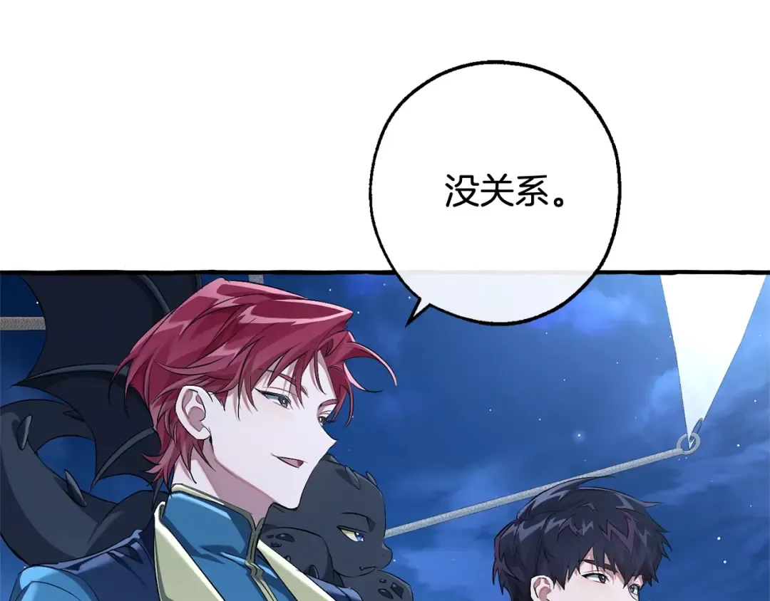 第94话 危机感 第115页