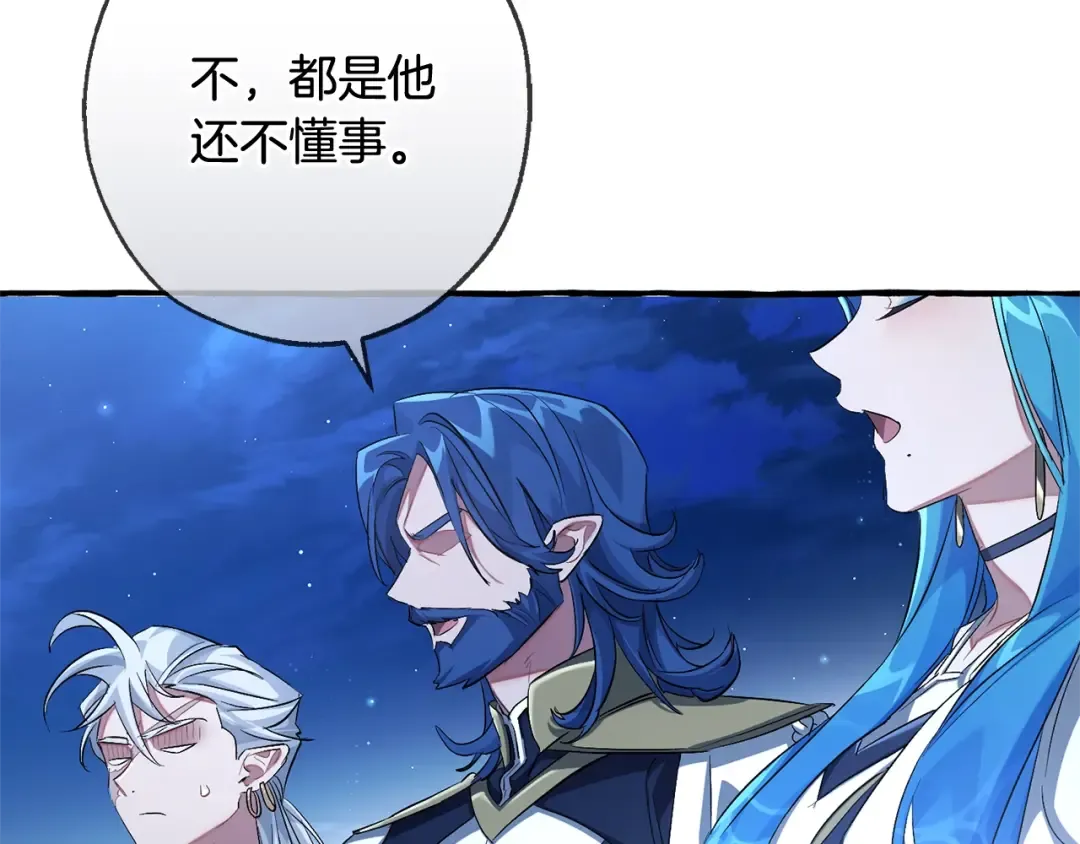 第94话 危机感 第118页