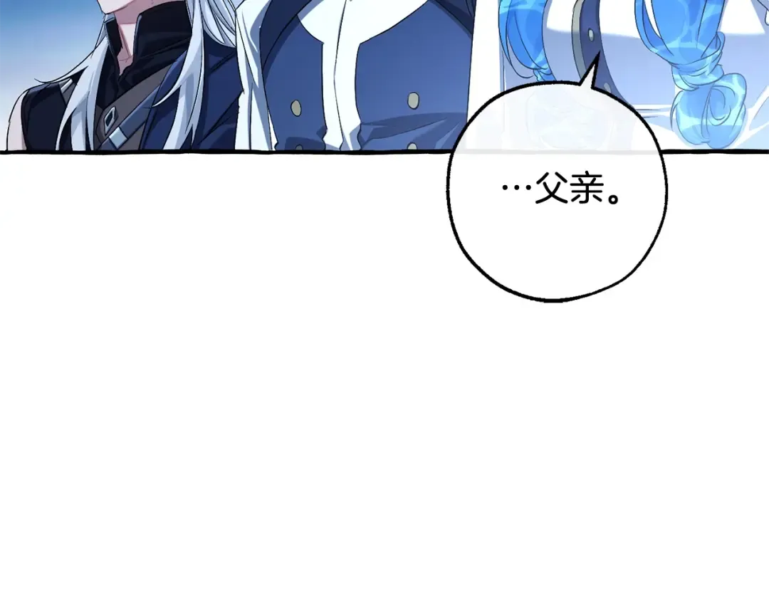 第94话 危机感 第119页