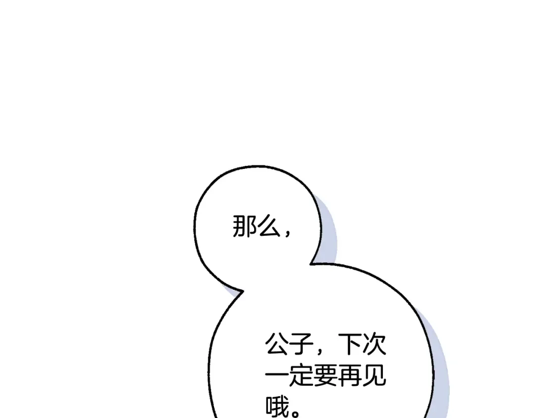 第94话 危机感 第123页