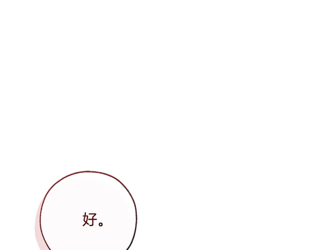 第94话 危机感 第126页