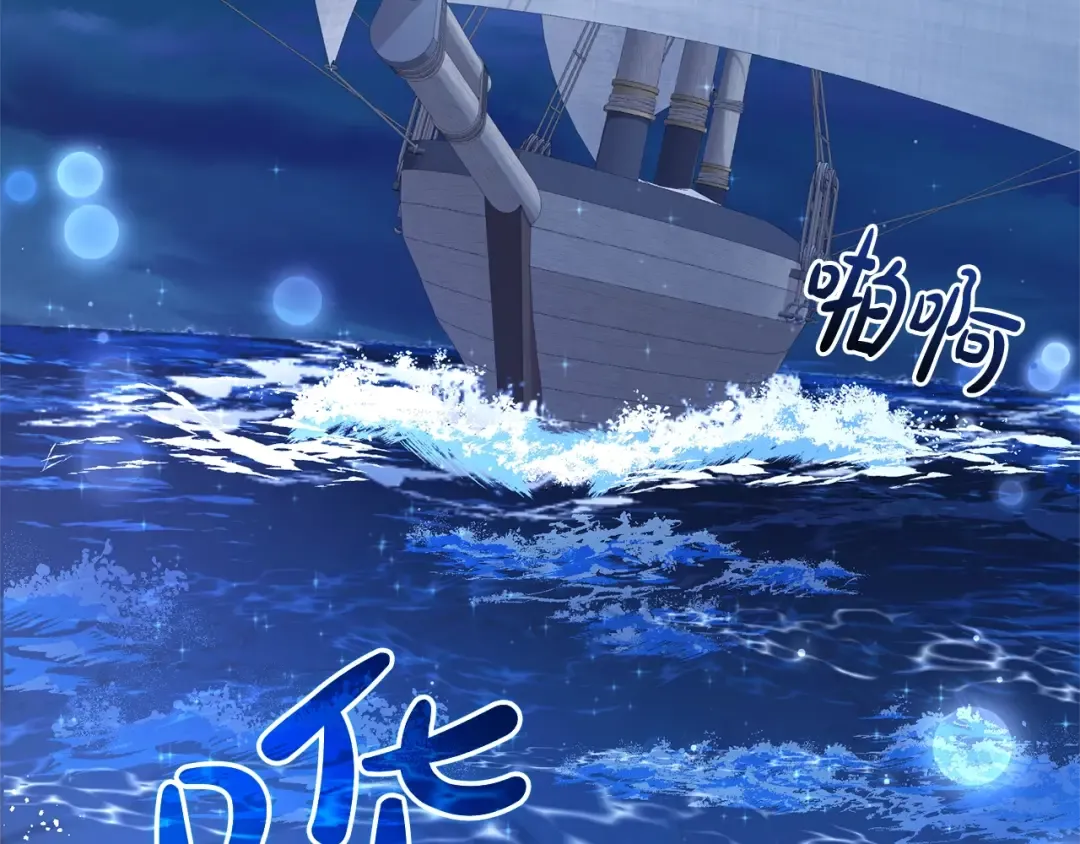 第94话 危机感 第132页