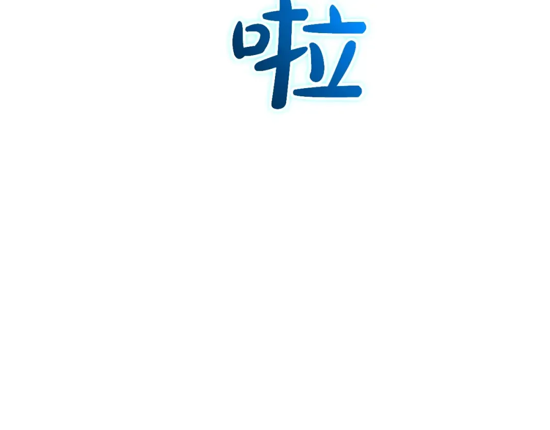 第94话 危机感 第134页
