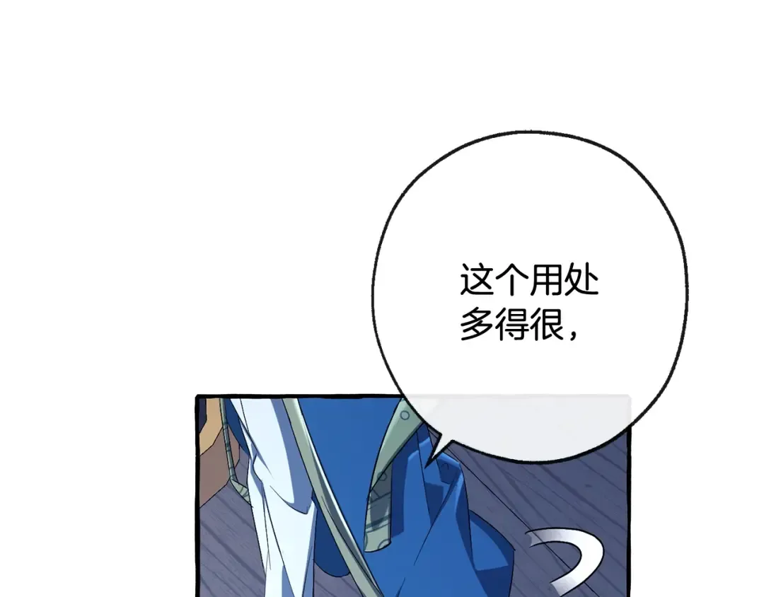 第94话 危机感 第135页