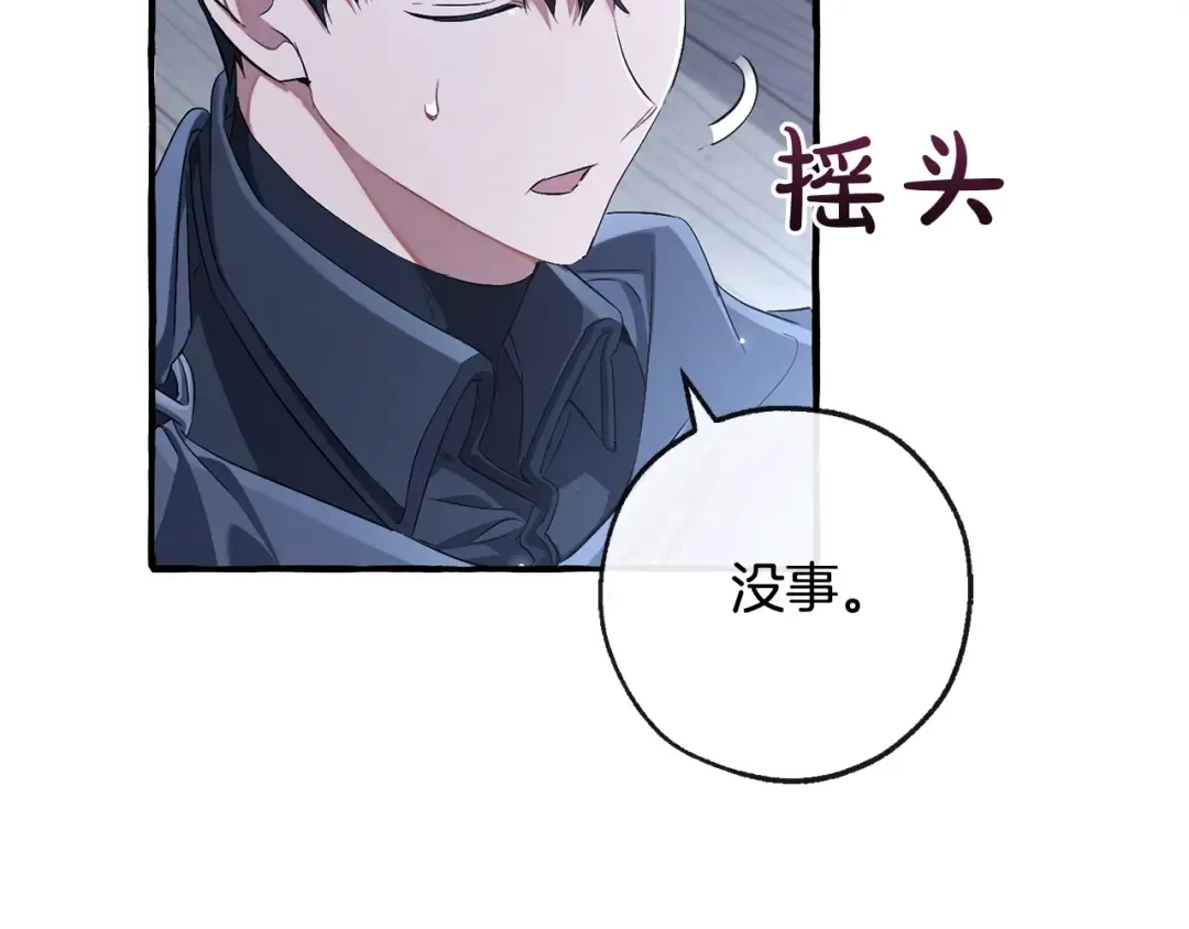 第94话 危机感 第141页