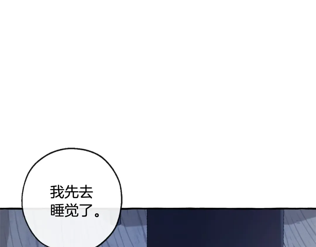 第94话 危机感 第142页