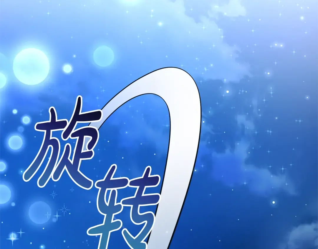 第94话 危机感 第148页