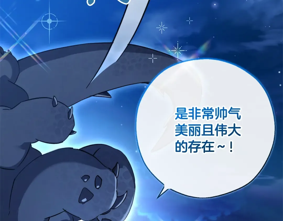 第94话 危机感 第149页