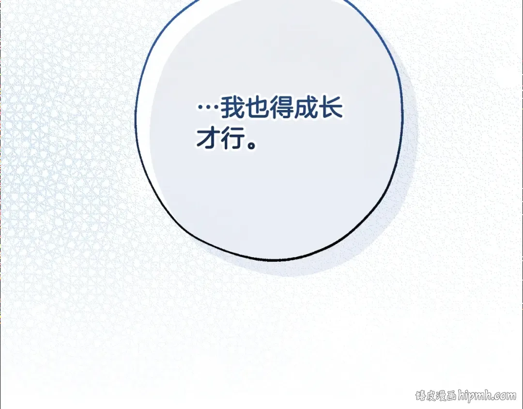 第94话 危机感 第160页