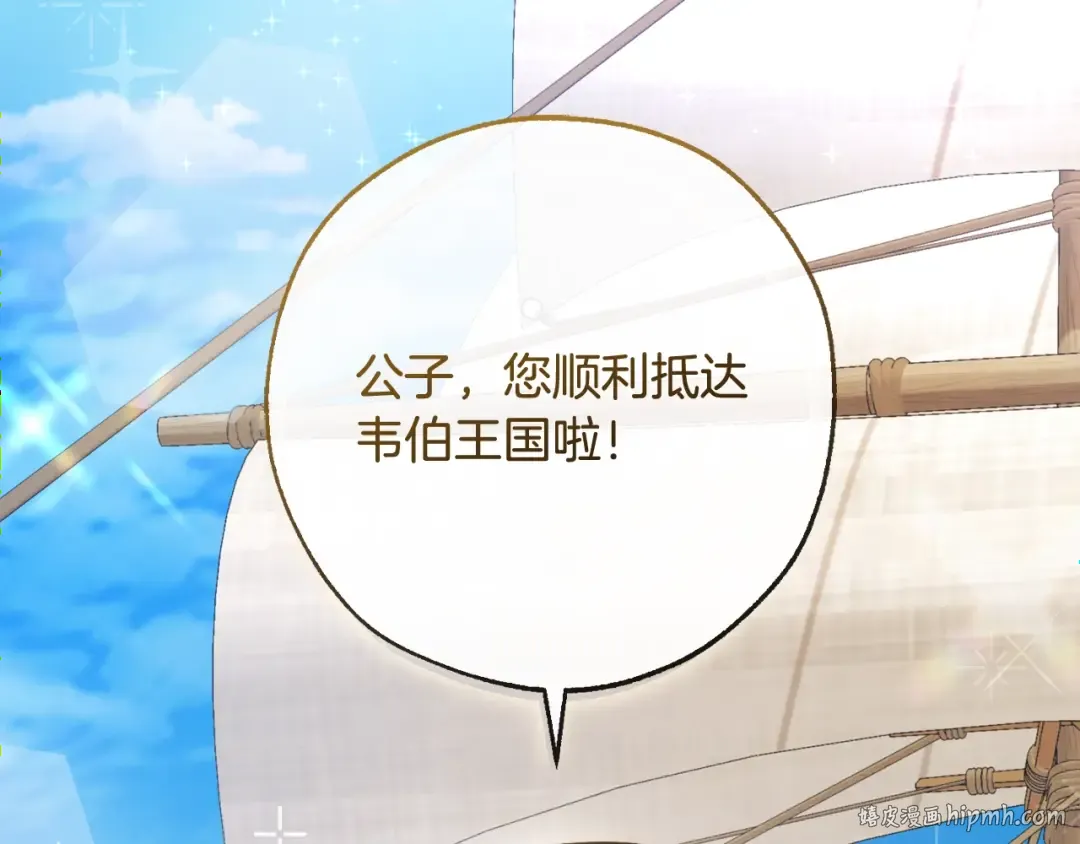 第94话 危机感 第168页