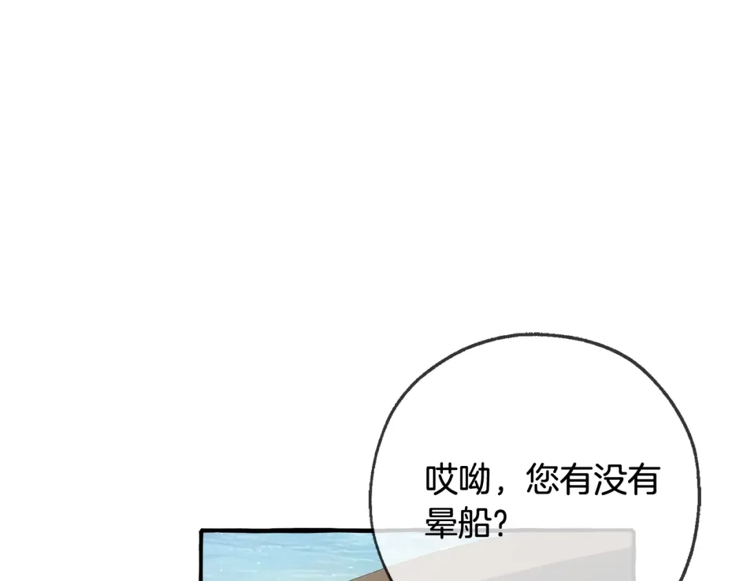第94话 危机感 第171页