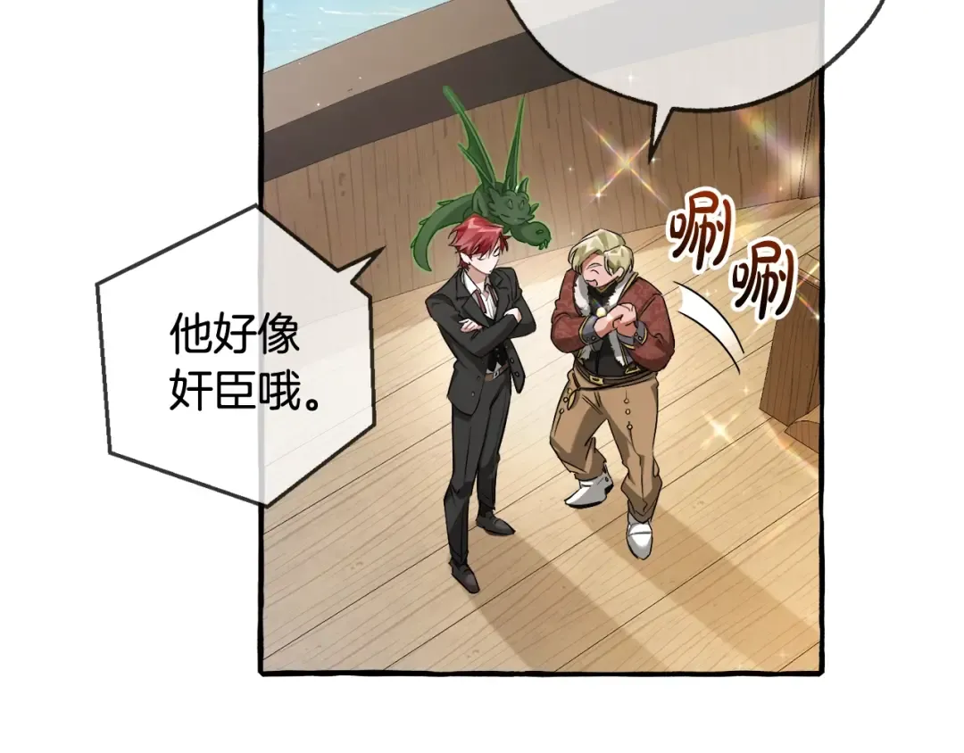 第94话 危机感 第172页