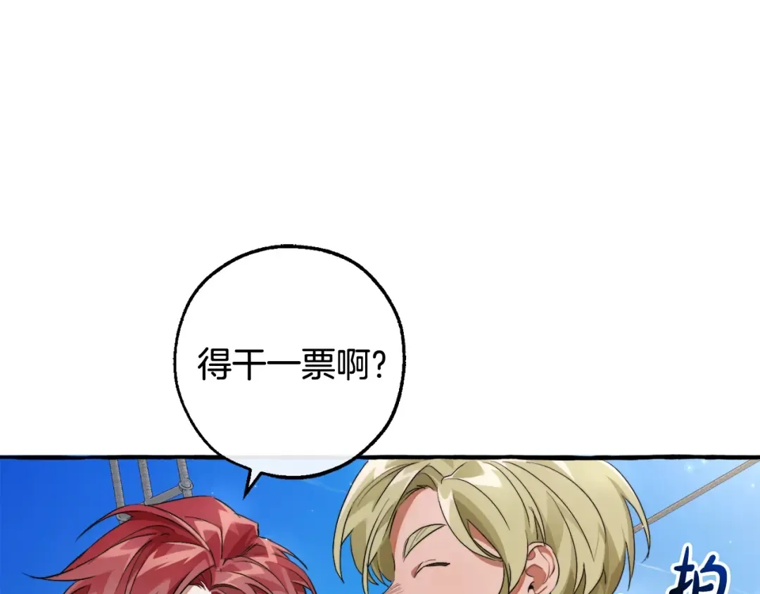 第94话 危机感 第174页