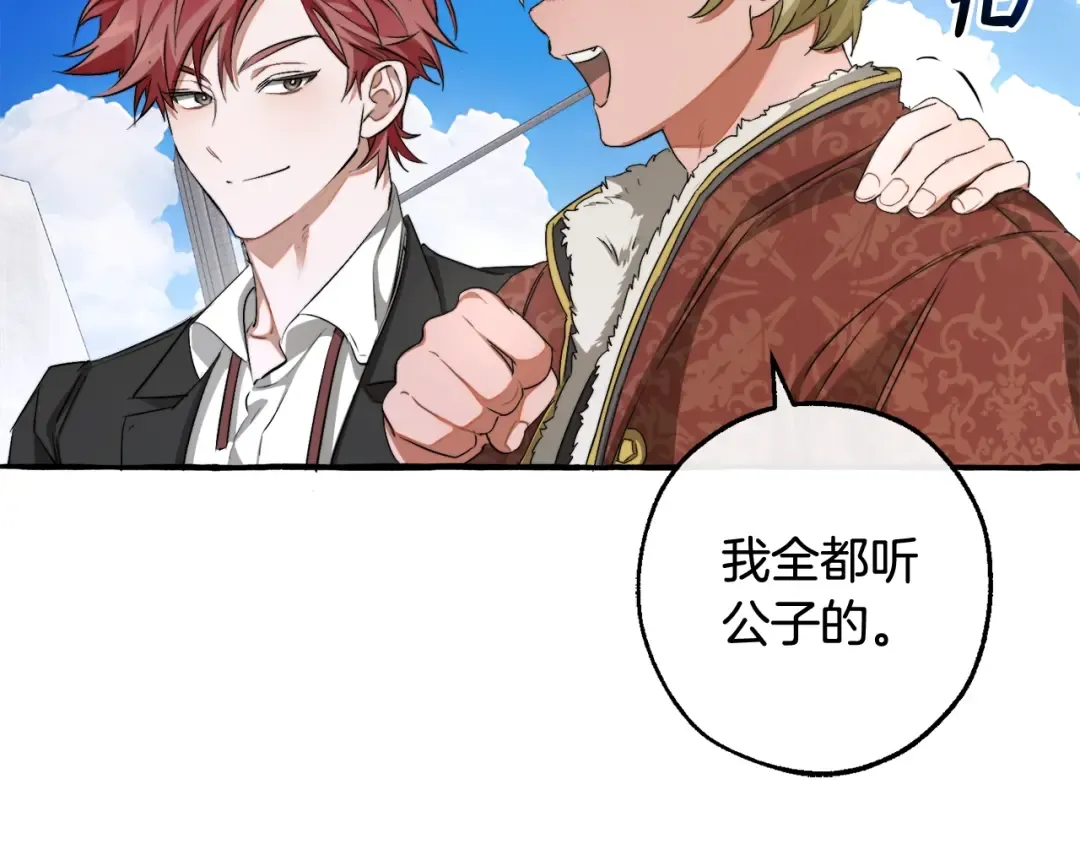 第94话 危机感 第175页
