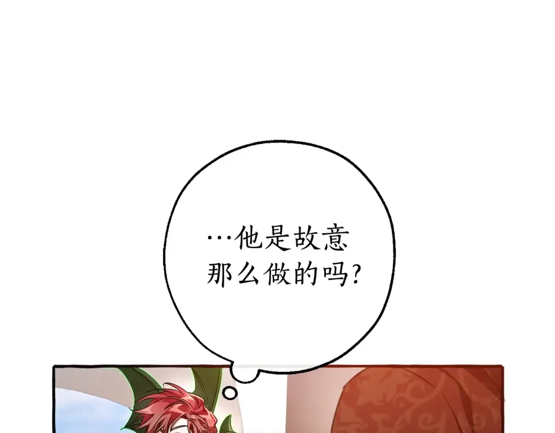 第95话 捡漏之旅 第9页