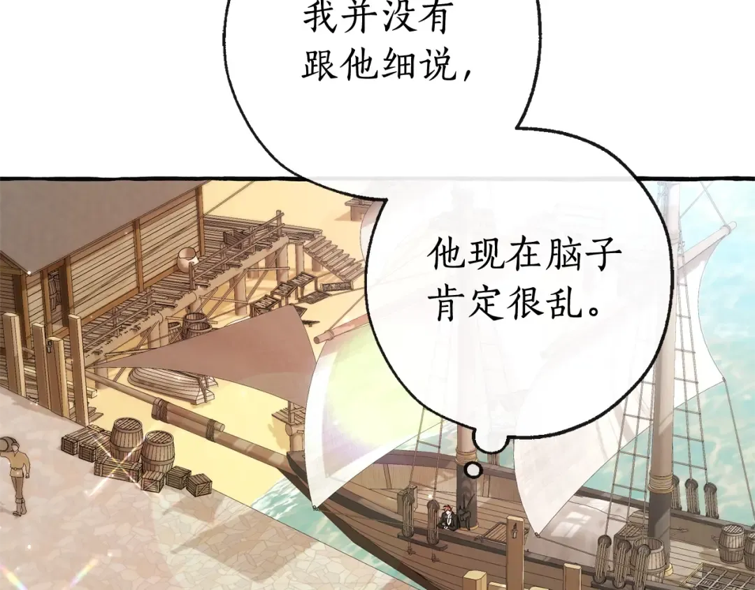 第95话 捡漏之旅 第12页