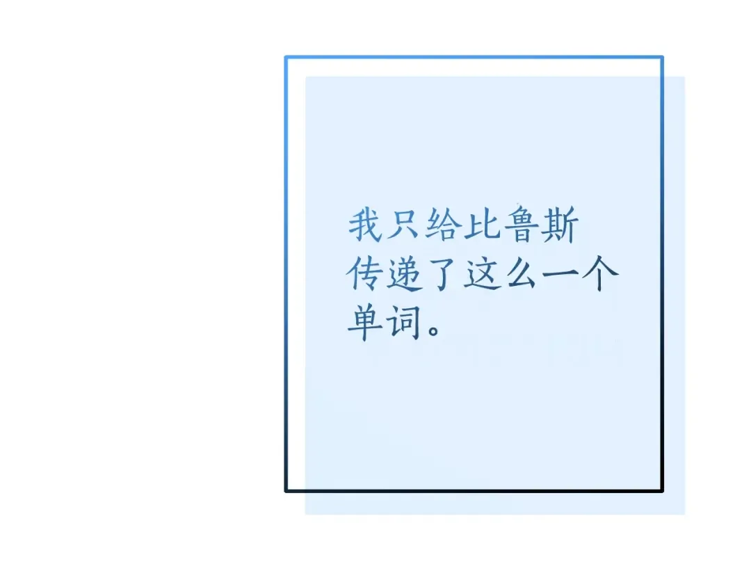 第95话 捡漏之旅 第17页