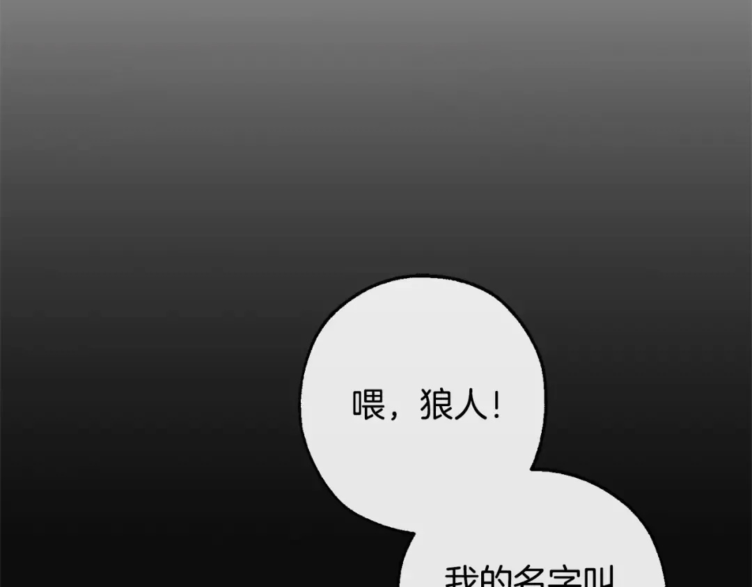 第95话 捡漏之旅 第26页