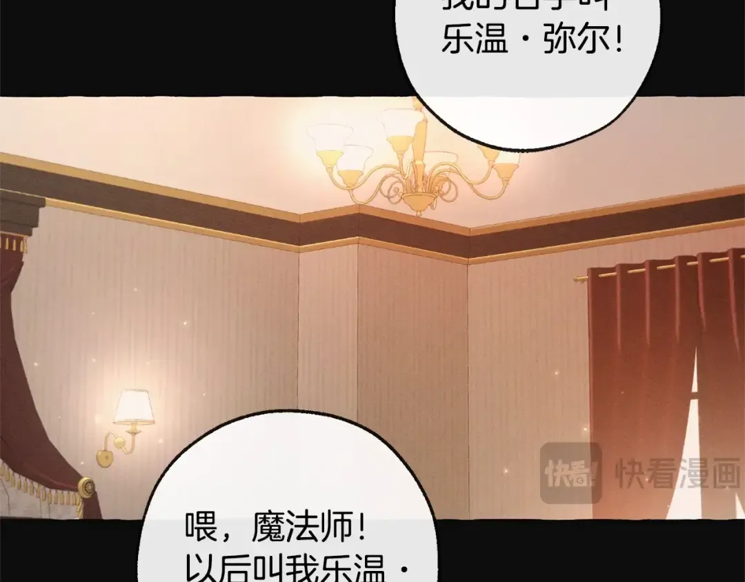 第95话 捡漏之旅 第27页