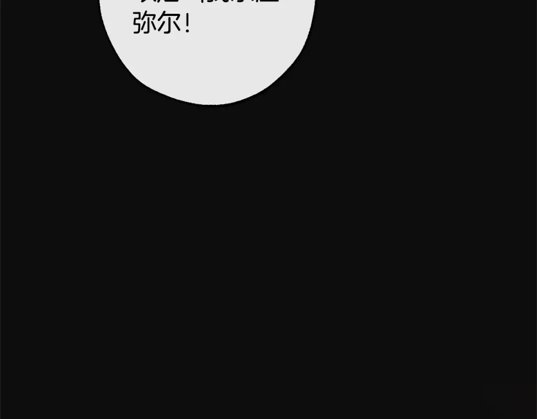 第95话 捡漏之旅 第28页