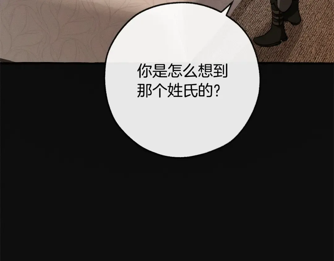 第95话 捡漏之旅 第33页