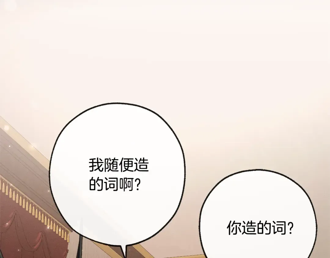 第95话 捡漏之旅 第38页