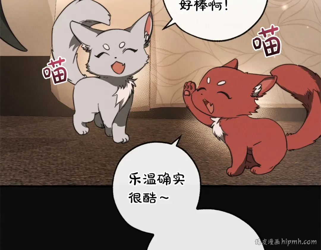 第95话 捡漏之旅 第40页