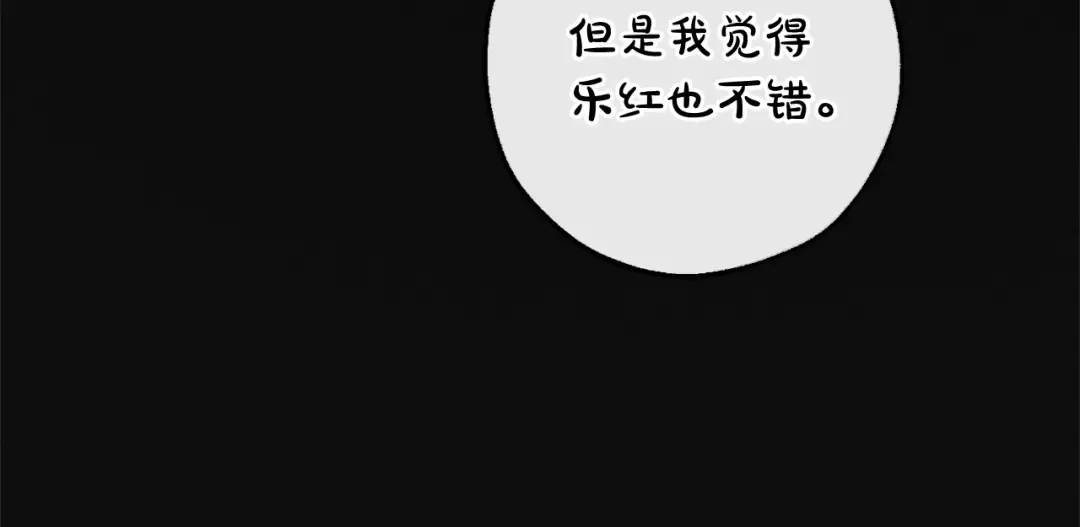 第95话 捡漏之旅 第41页