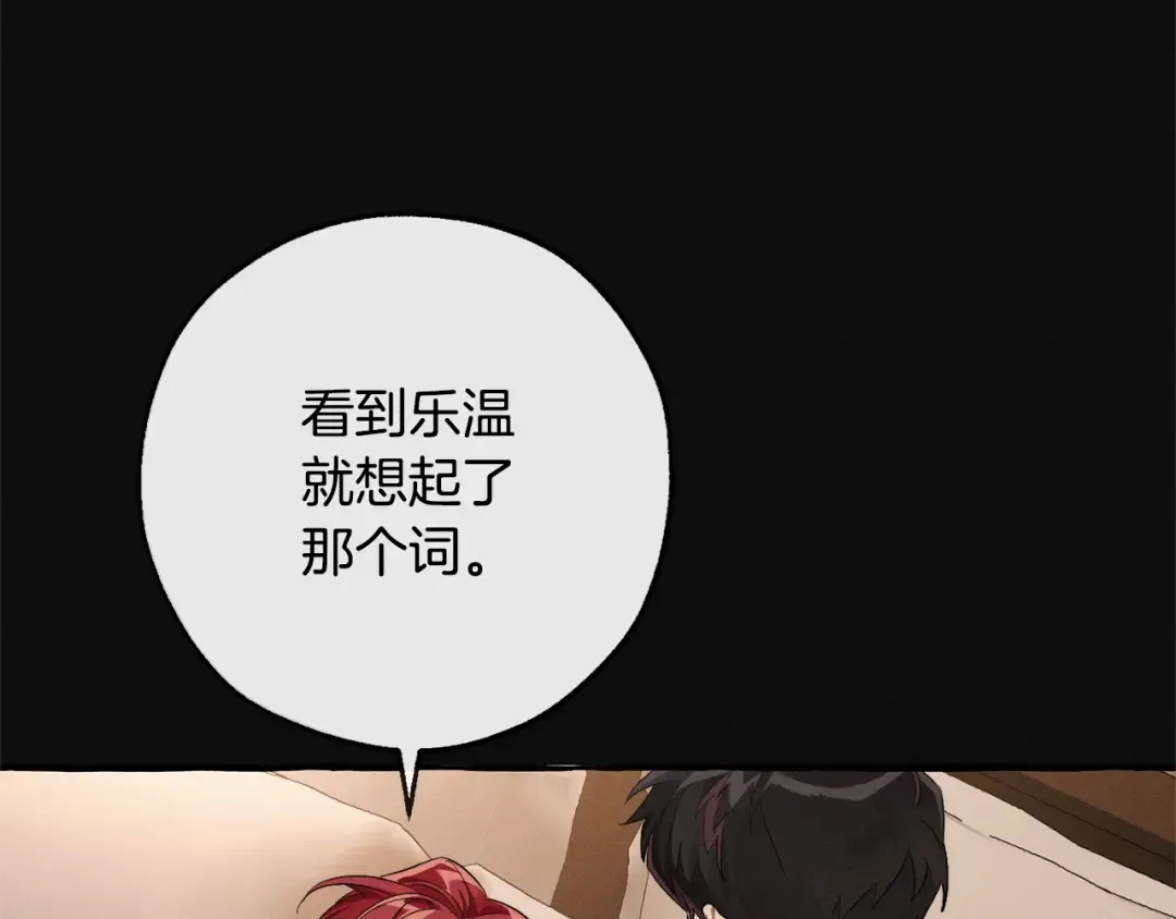 第95话 捡漏之旅 第42页