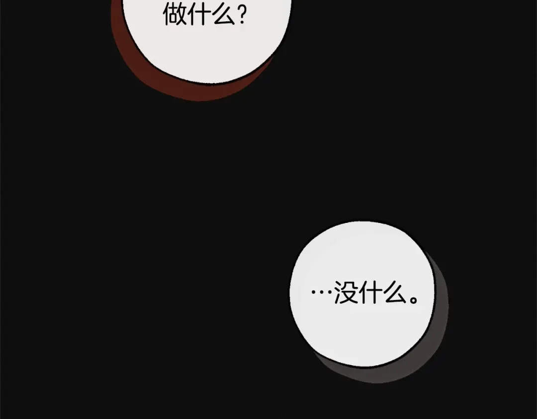 第95话 捡漏之旅 第45页