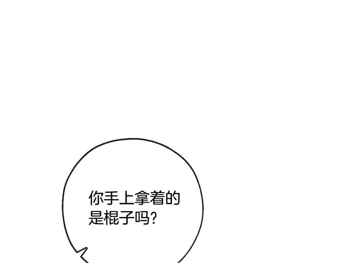 第95话 捡漏之旅 第58页