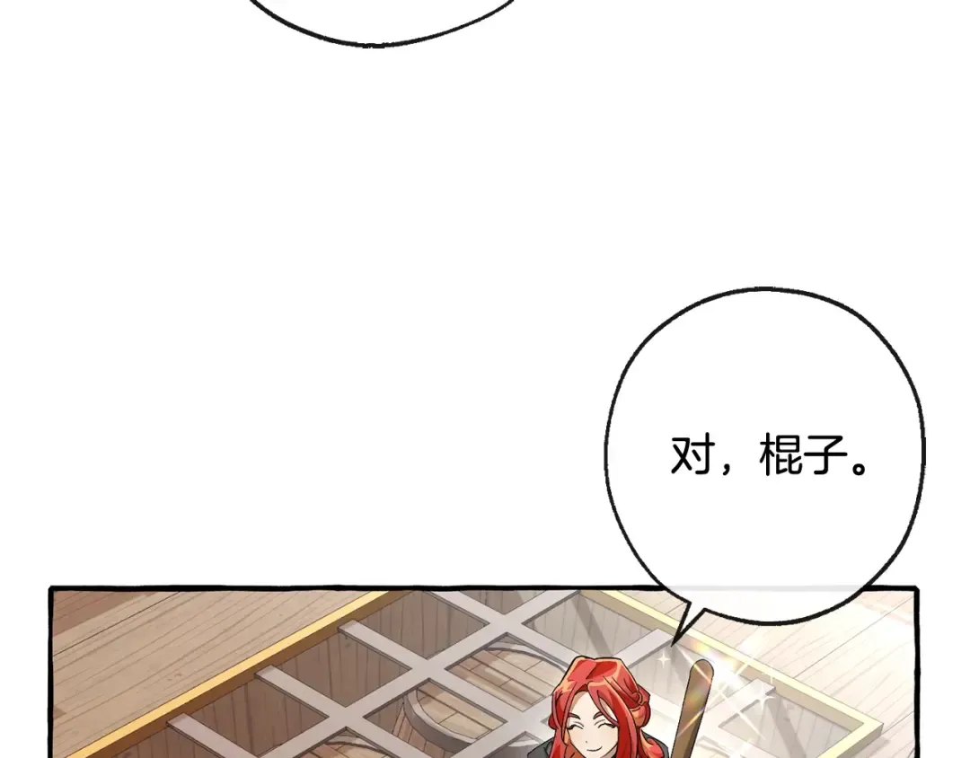 第95话 捡漏之旅 第59页