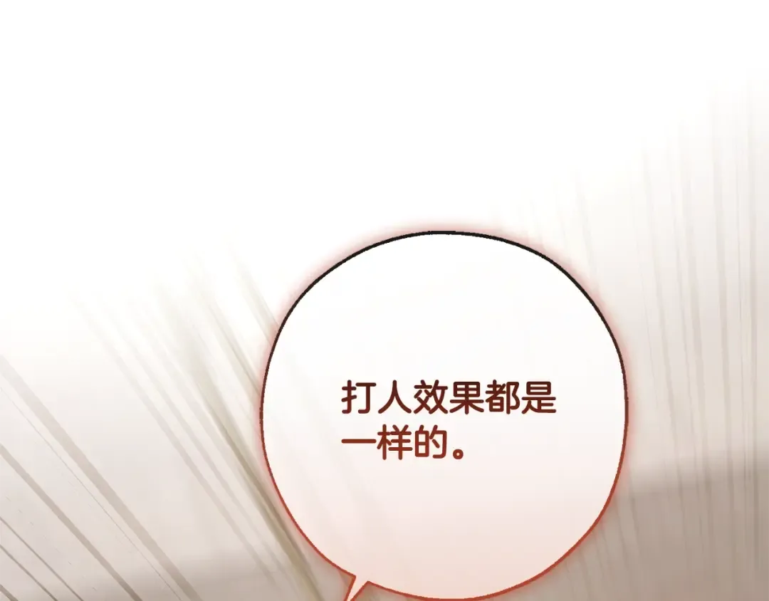 第95话 捡漏之旅 第62页