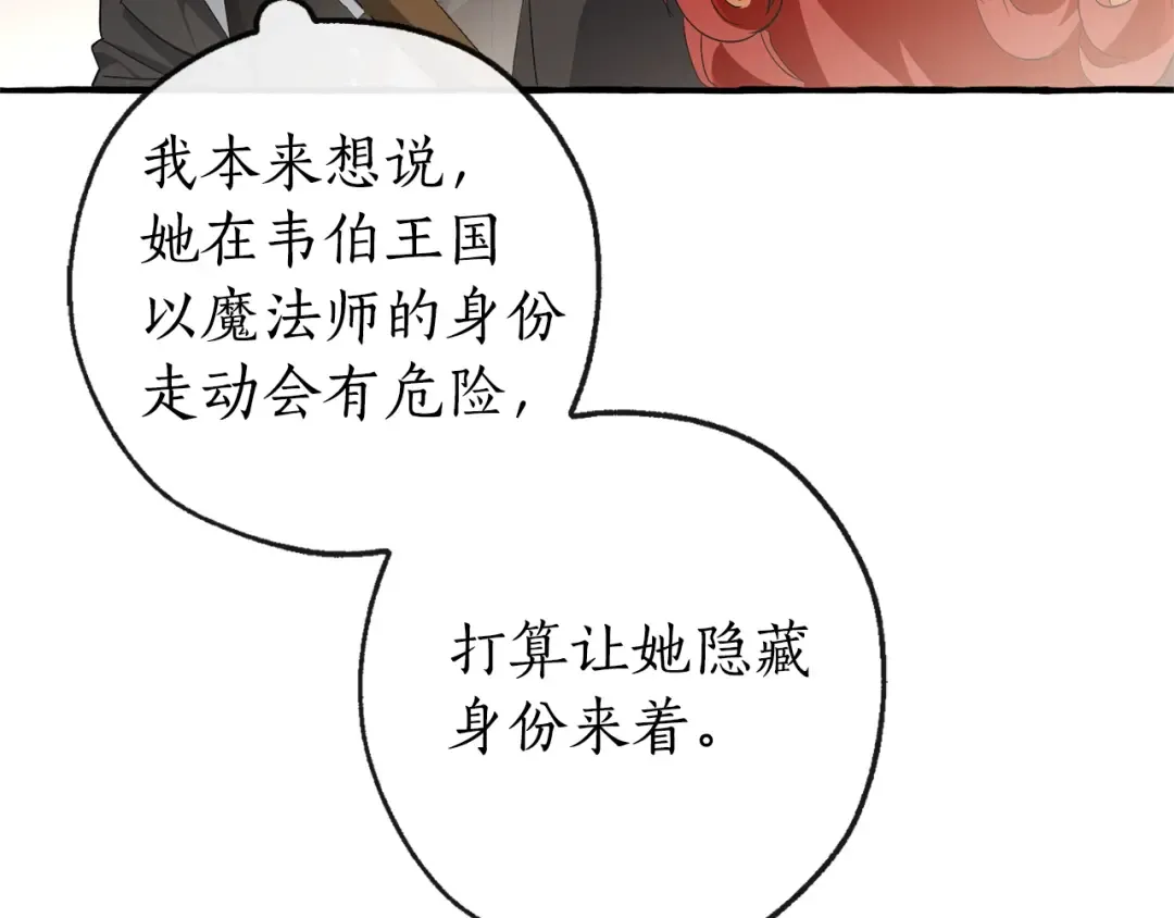 第95话 捡漏之旅 第68页
