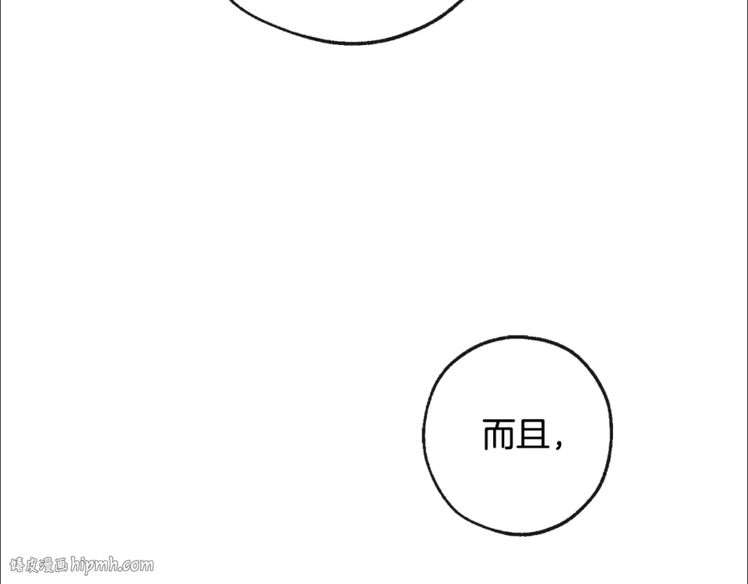 第95话 捡漏之旅 第72页