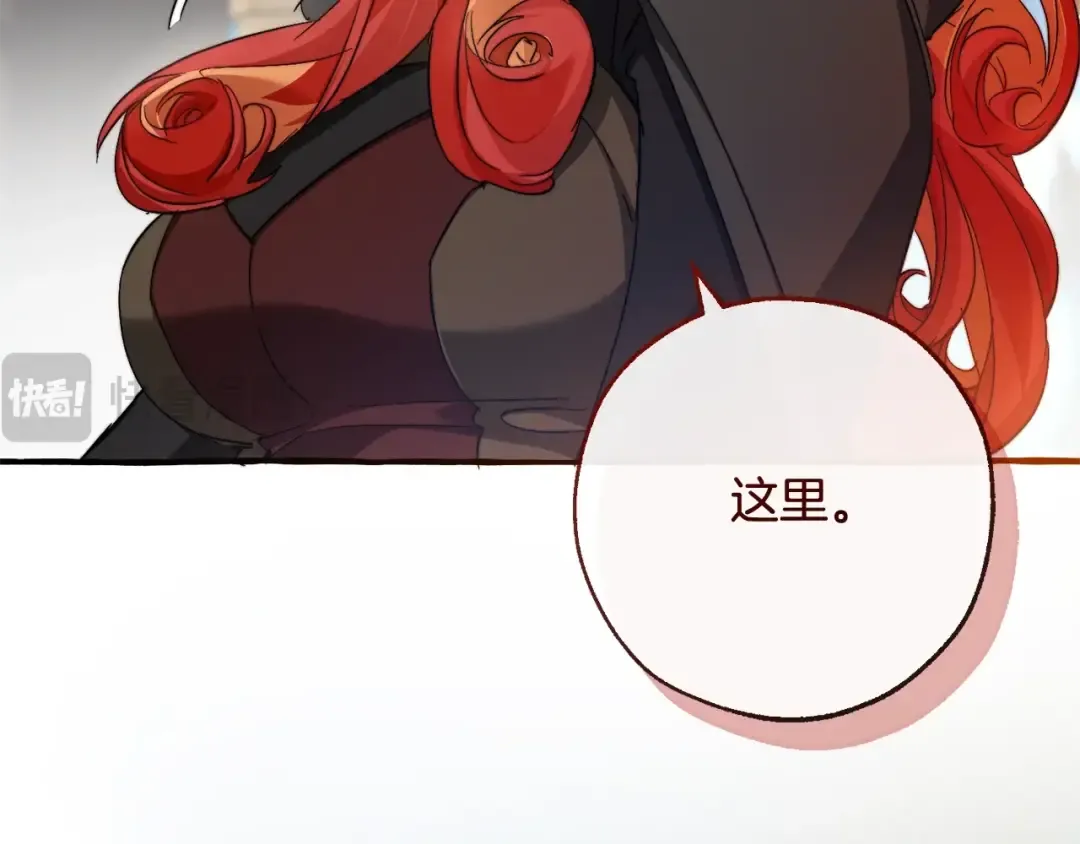 第95话 捡漏之旅 第76页