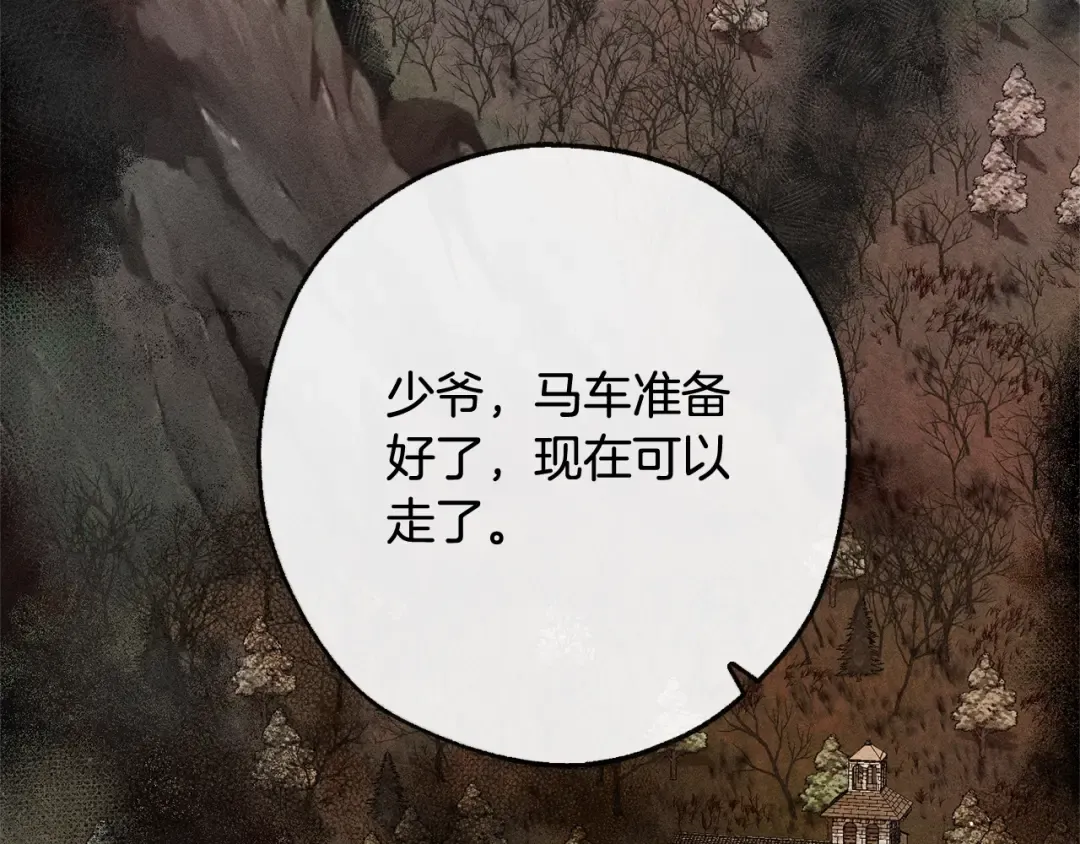 第95话 捡漏之旅 第79页